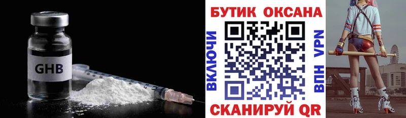 Бутират жидкий экстази  Екатеринбург 