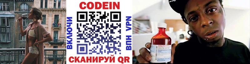 Кодеиновый сироп Lean Purple Drank Екатеринбург