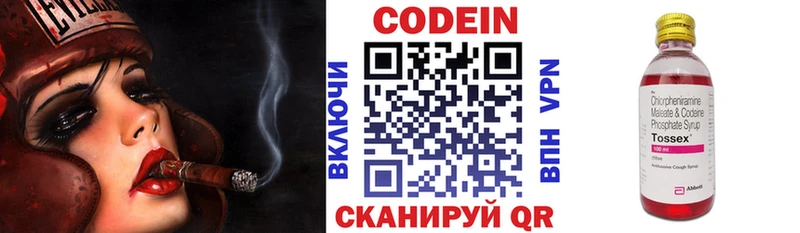 Кодеиновый сироп Lean напиток Lean (лин)  blacksprut рабочий сайт  Екатеринбург 