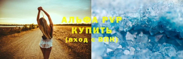 мяу мяу кристалл Надым